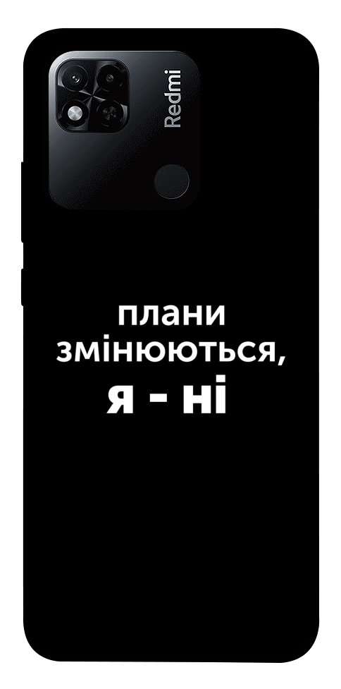 Чехол Плани змінюються для Xiaomi Redmi 10A