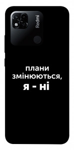 Чехол Плани змінюються для Xiaomi Redmi 10A