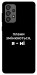 Чохол Плани змінюються для Galaxy A73 5G