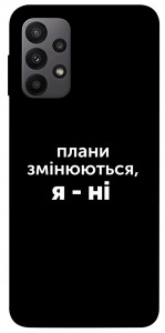 Чохол Плани змінюються для Galaxy A23