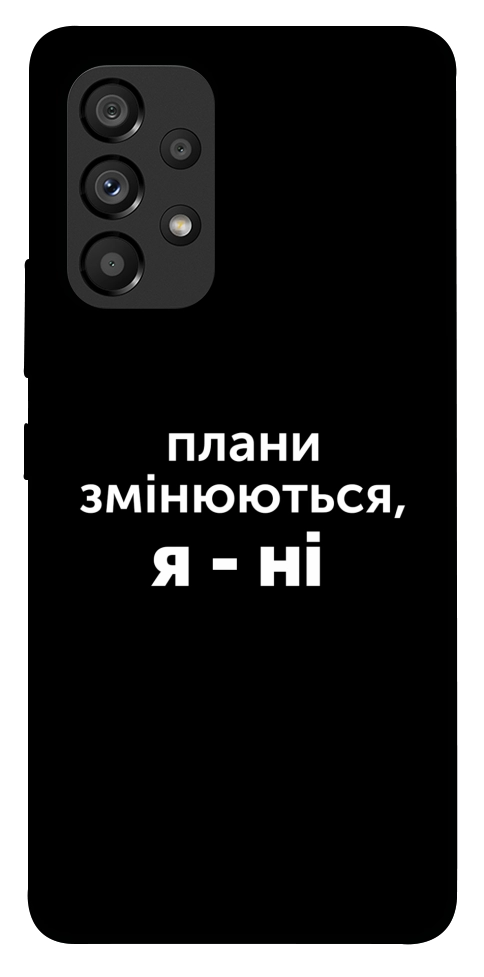 Чехол Плани змінюються для Galaxy A53