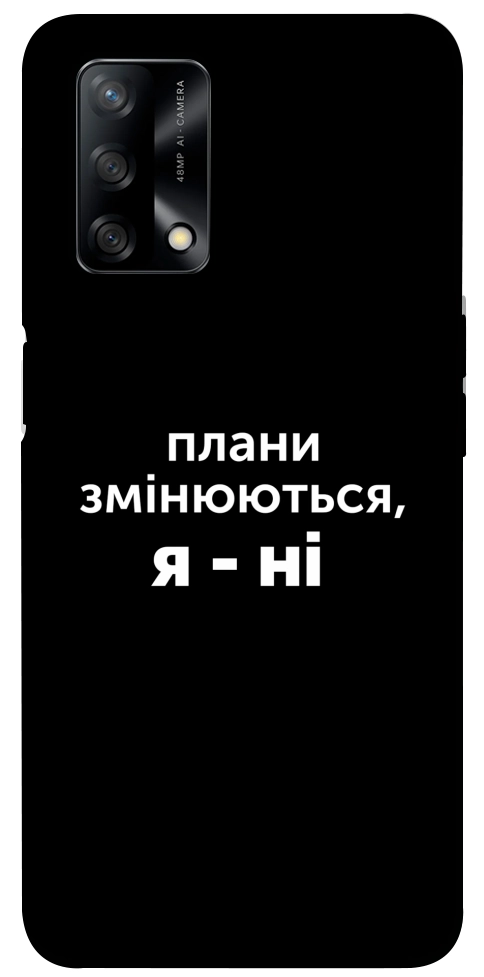Чехол Плани змінюються для Oppo F19