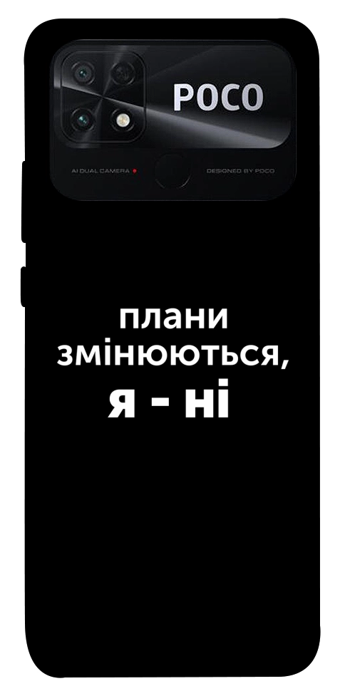 Чехол Плани змінюються для Xiaomi Poco C40