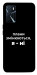Чохол Плани змінюються для Oppo A16