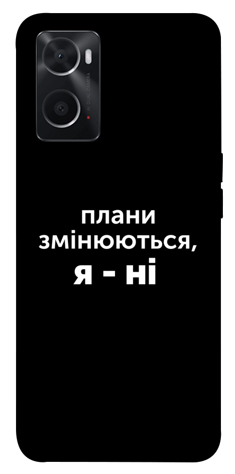 Чехол Плани змінюються для Oppo A76 4G