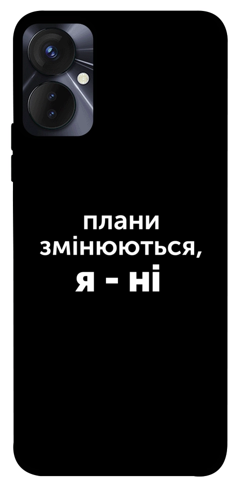 Чохол Плани змінюються для TECNO Spark 9 Pro