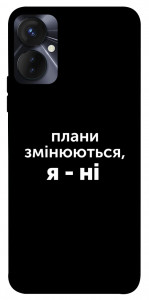 Чохол Плани змінюються для TECNO Spark 9 Pro