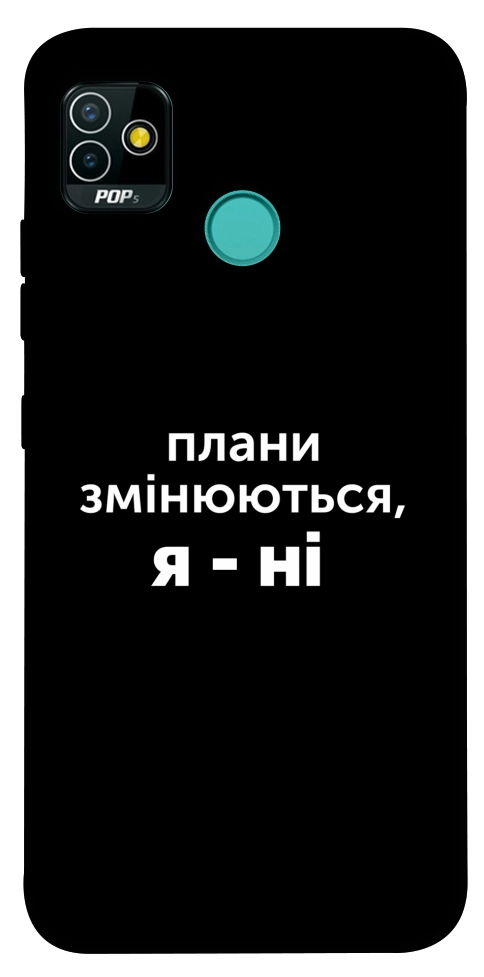 Чехол Плани змінюються для TECNO Pop 5