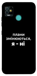 Чехол Плани змінюються для TECNO Pop 5