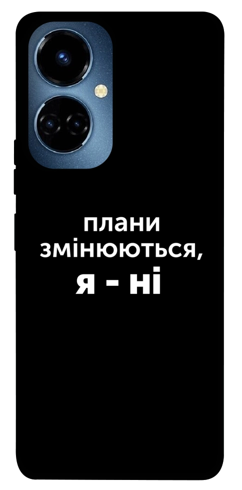 Чехол Плани змінюються для TECNO Camon 19 Pro (CI8n)