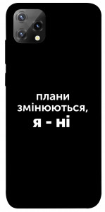 Чехол Плани змінюються для Blackview A55