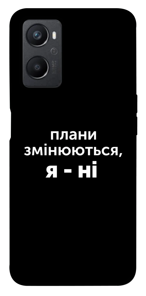 Чехол Плани змінюються для Oppo A96
