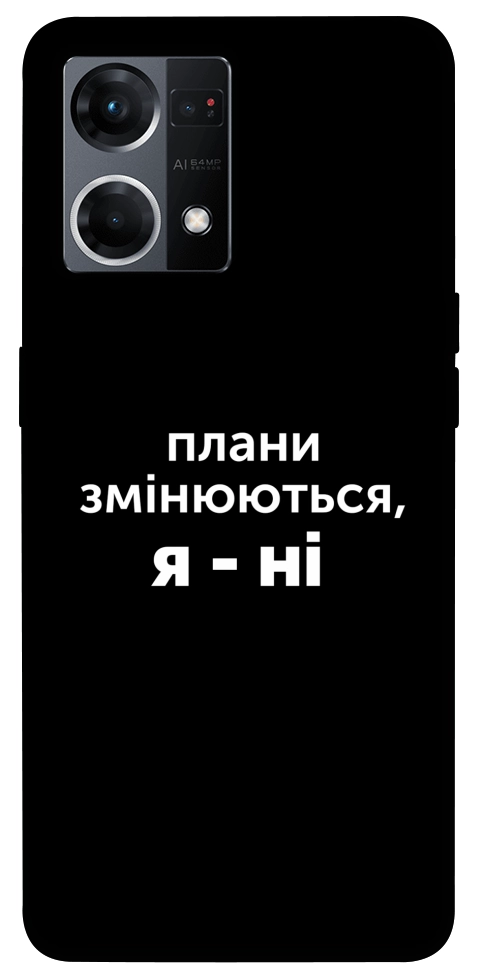 Чехол Плани змінюються для Oppo Reno 7 4G