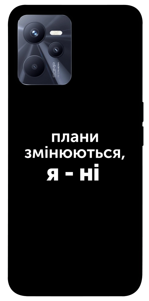 Чехол Плани змінюються для Realme C35
