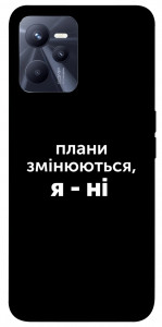 Чехол Плани змінюються для Realme C35