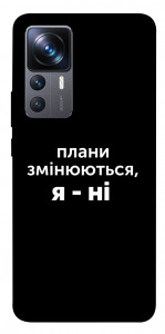 Чехол Плани змінюються для Xiaomi 12T Pro