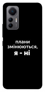 Чехол Плани змінюються для Xiaomi 12 Lite