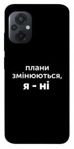 Чехол Плани змінюються для Xiaomi Poco M5
