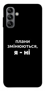 Чохол Плани змінюються для Galaxy A04s