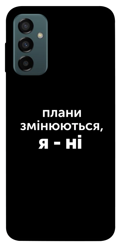Чехол Плани змінюються для Galaxy M13 4G