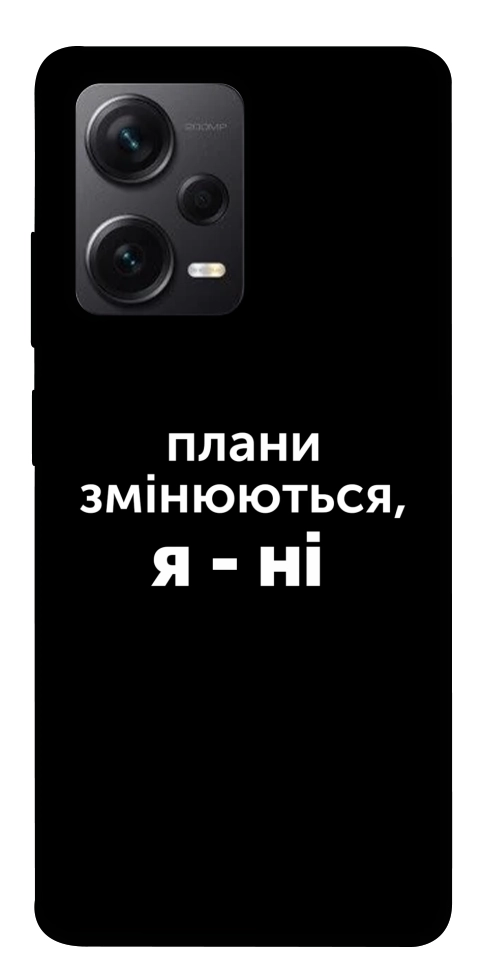 Чехол Плани змінюються для Xiaomi Redmi Note 12 Pro 5G