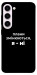 Чехол Плани змінюються для Galaxy S23+