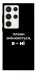Чехол Плани змінюються для Galaxy S23 Ultra