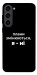 Чехол Плани змінюються для Galaxy S23