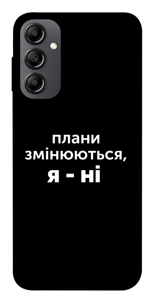 Чехол Плани змінюються для Galaxy A14 5G