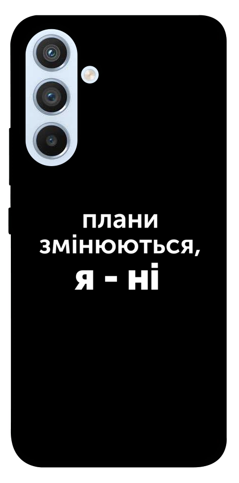 Чехол Плани змінюються для Galaxy A54 5G