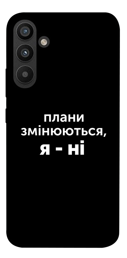 Чехол Плани змінюються для Galaxy A34 5G