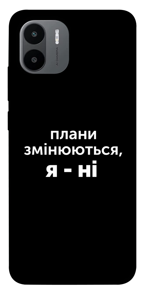 Чехол Плани змінюються для Xiaomi Redmi A1+