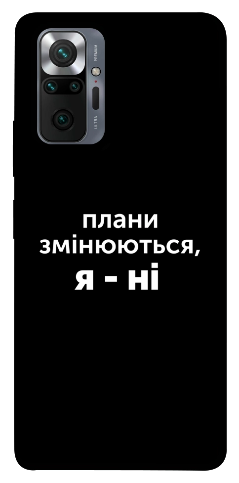 Чехол Плани змінюються для Xiaomi Redmi Note 10 Pro Max