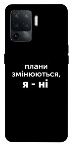 Чехол Плани змінюються для Oppo Reno 5 Lite