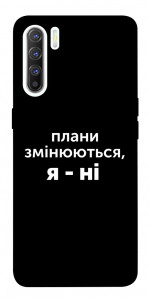 Чехол Плани змінюються для Oppo Reno 3