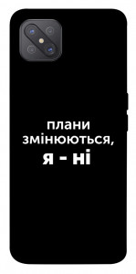Чехол Плани змінюються для Oppo A92s