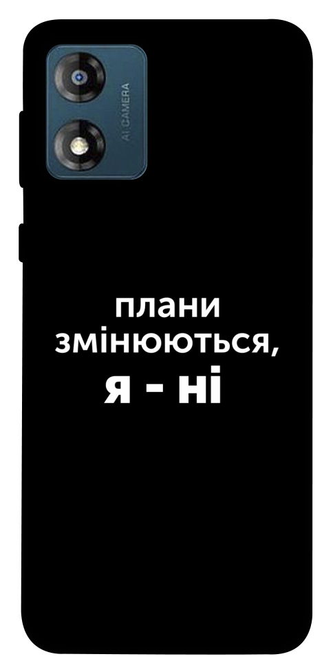 Чехол Плани змінюються для Motorola Moto E13