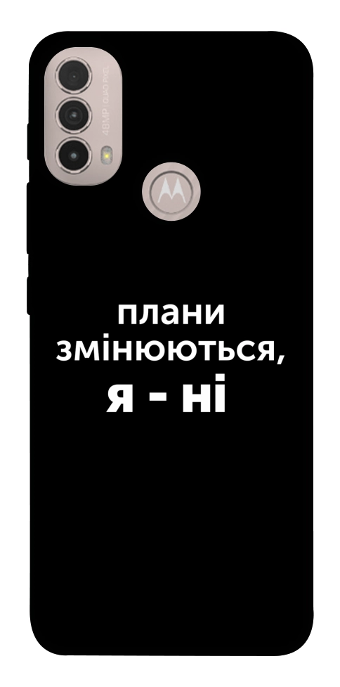 Чехол Плани змінюються для Motorola Moto E40