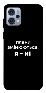 Чехол Плани змінюються для Motorola Moto G23