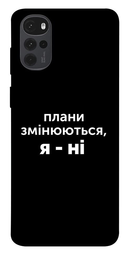 Чохол Плани змінюються для Motorola Moto G22