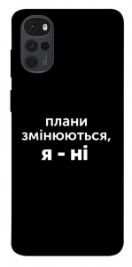Чехол Плани змінюються для Motorola Moto G22