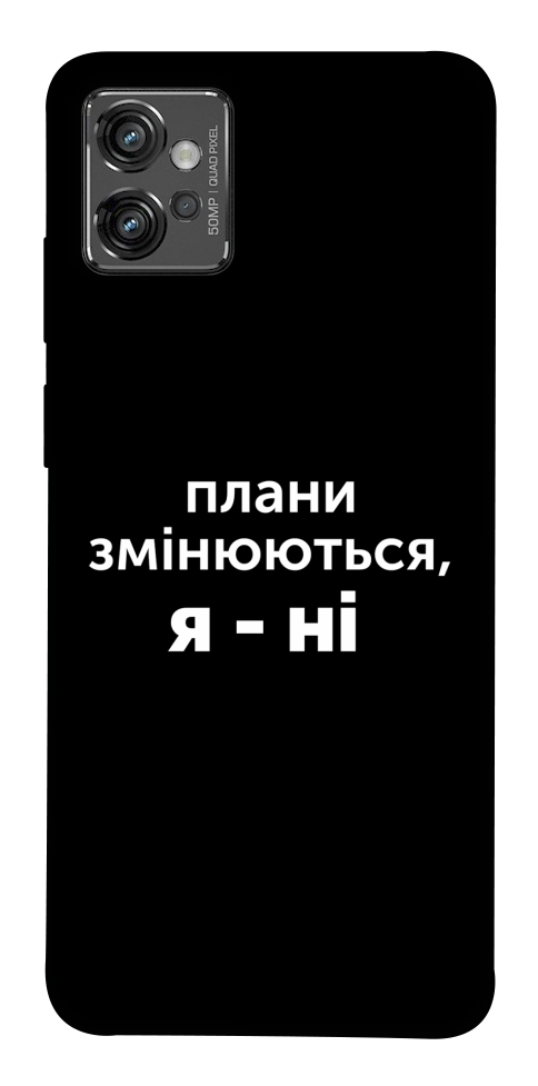 Чохол Плани змінюються для Motorola Moto G32