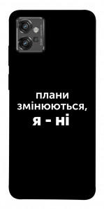 Чехол Плани змінюються для Motorola Moto G32