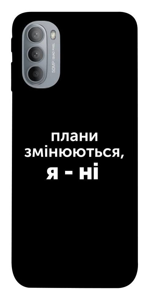 Чехол Плани змінюються для Motorola Moto G31