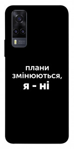 Чехол Плани змінюються для Vivo Y31