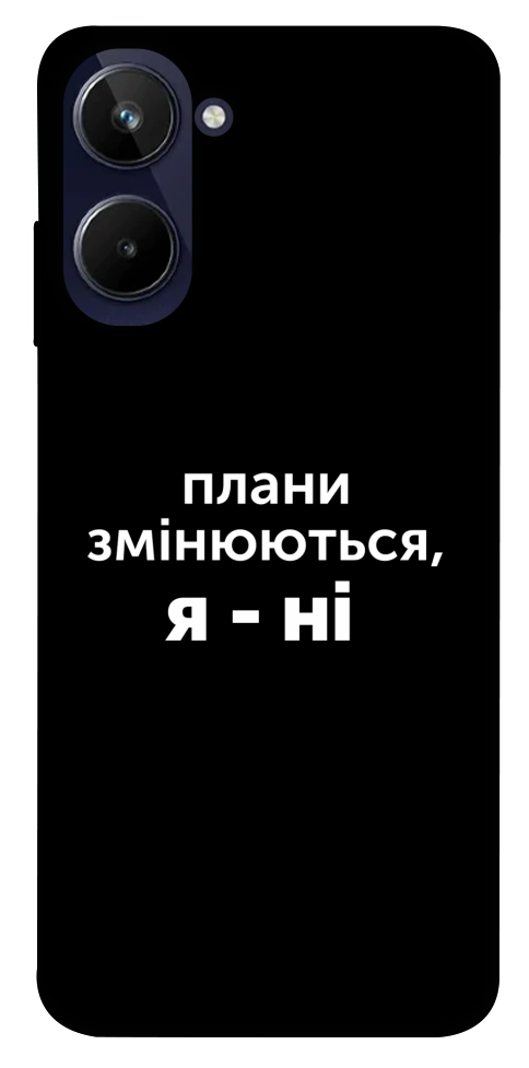 Чохол Плани змінюються для Realme 10 4G
