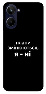 Чохол Плани змінюються для Realme 10 4G