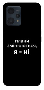 Чехол Плани змінюються для Realme 9 Pro+