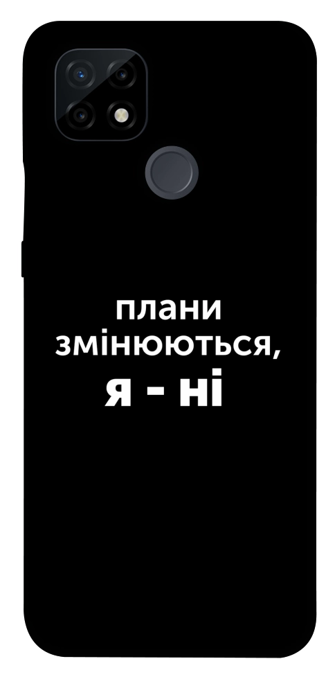 Чехол Плани змінюються для Realme C21