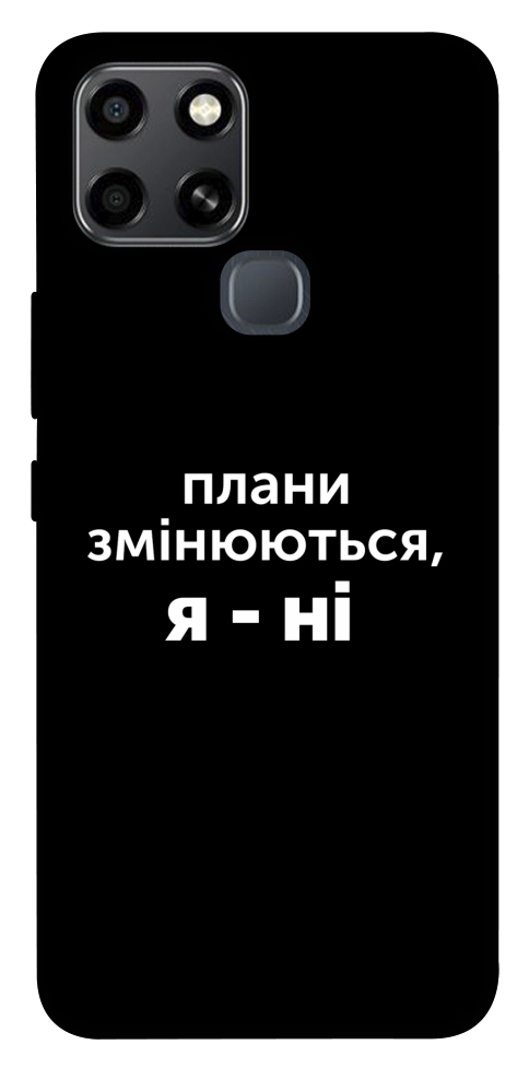 Чохол Плани змінюються для Infinix Smart 6
